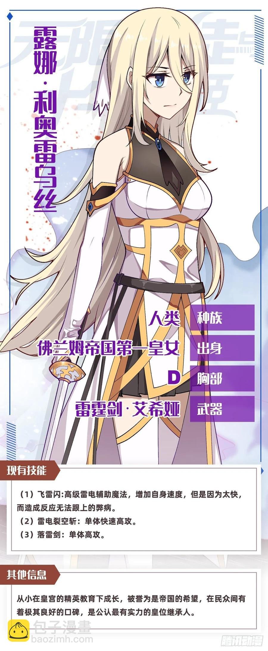 第76话 露娜危！
