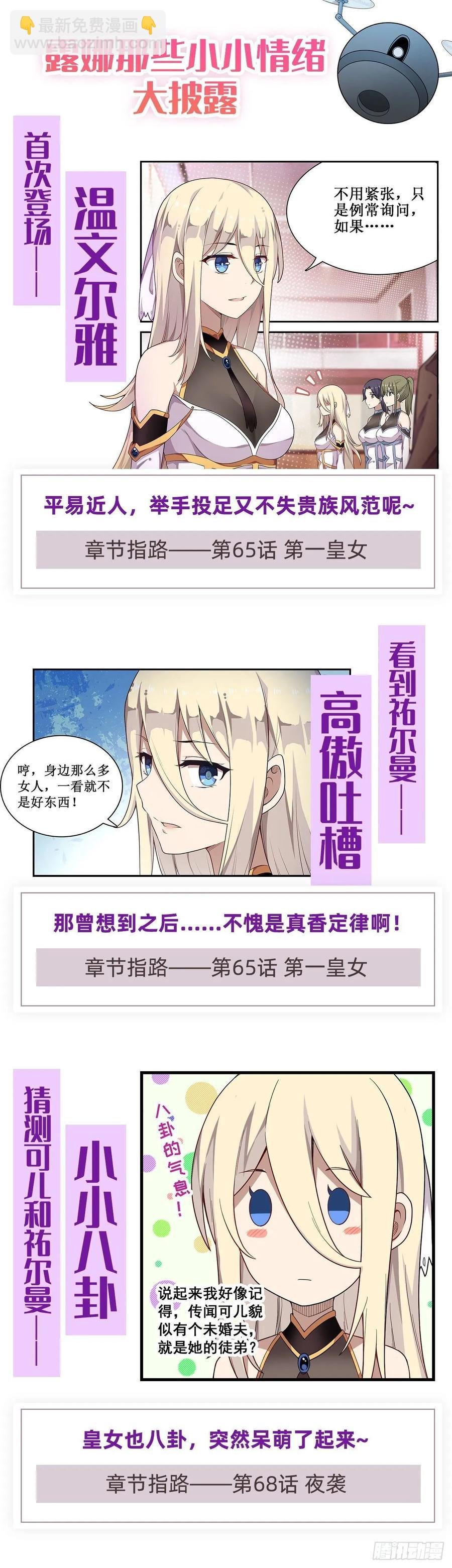第76话 露娜危！