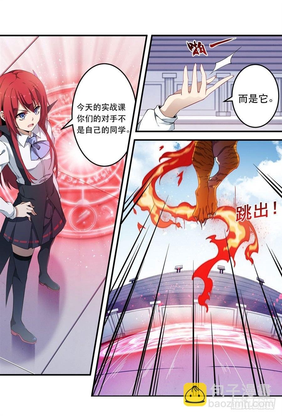 第6话