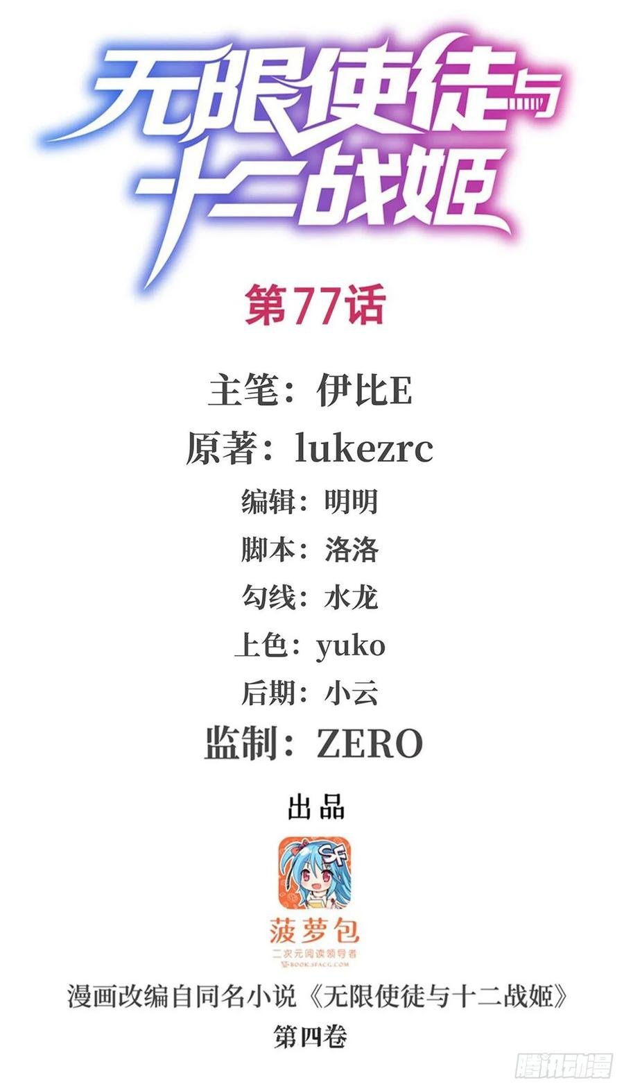 第77话 某人来了