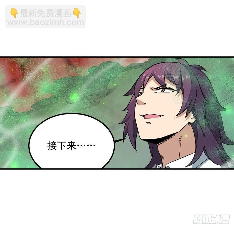 第77话 某人来了