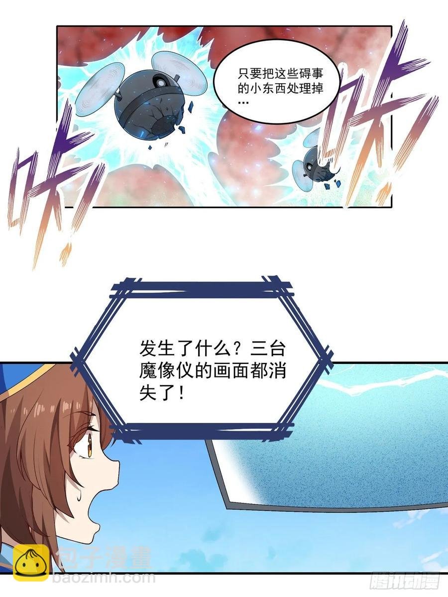第77话 某人来了