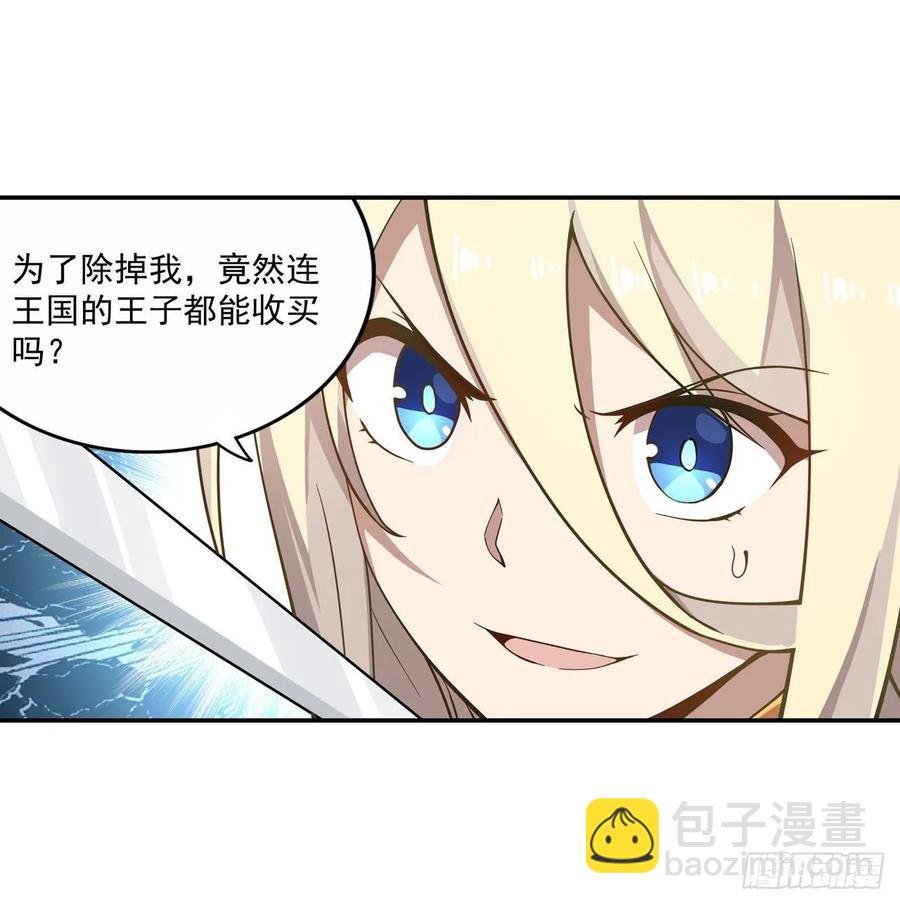 第77话 某人来了