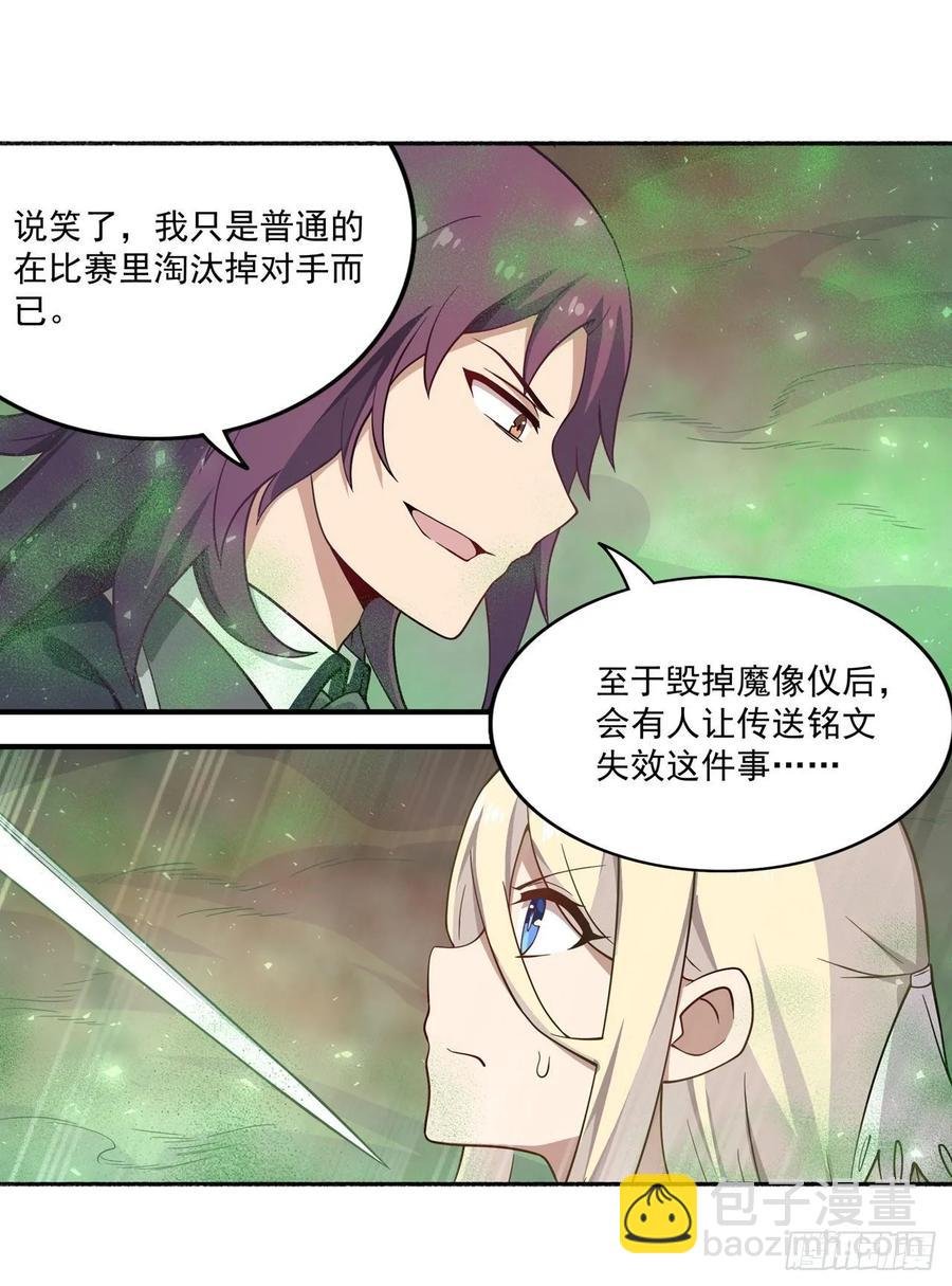 第77话 某人来了