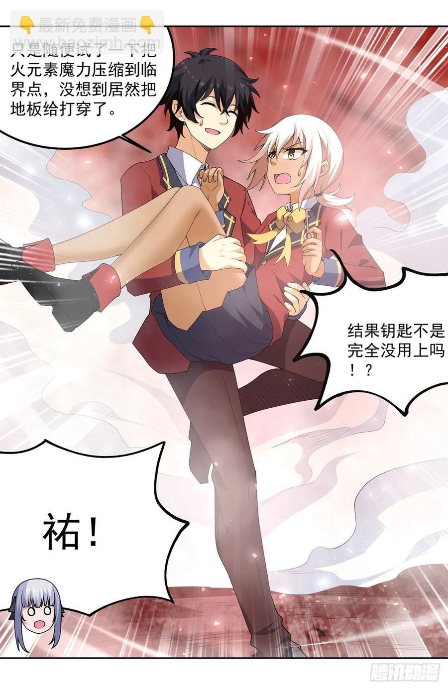 第77话 某人来了