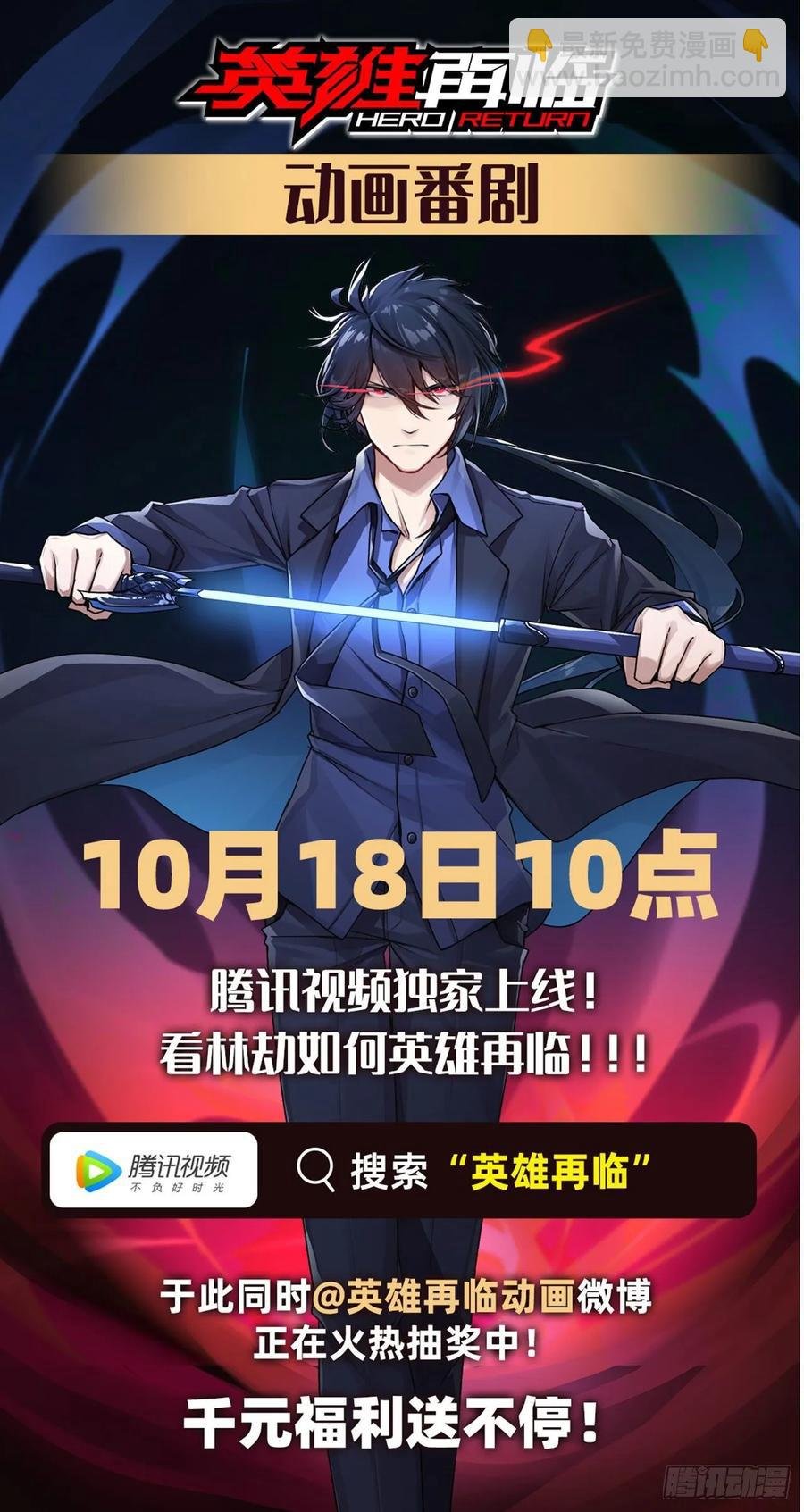 第77话 某人来了