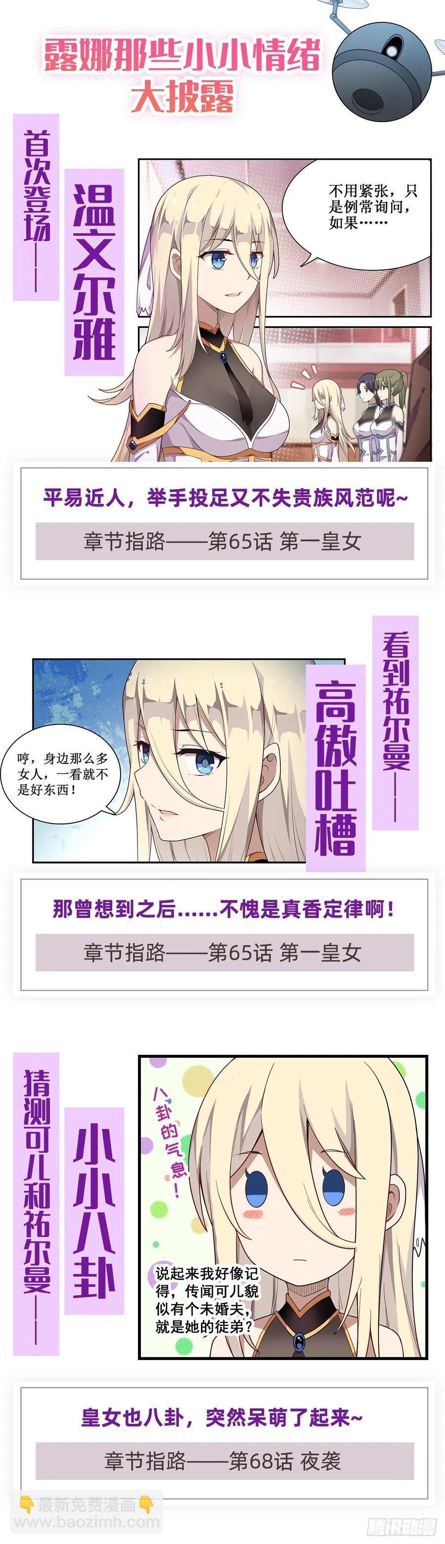 第77话 某人来了