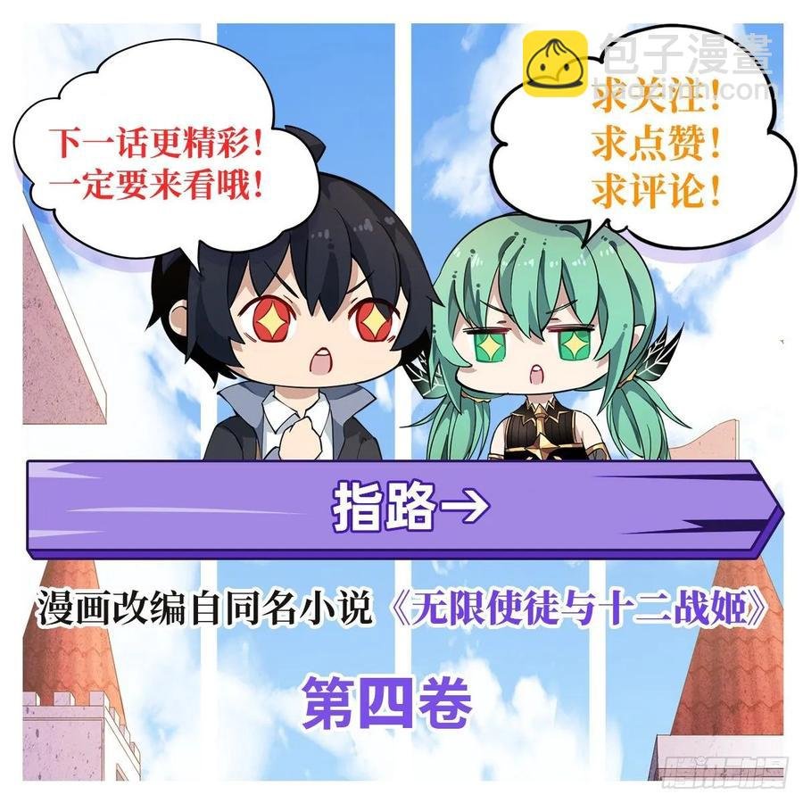 第77话 某人来了
