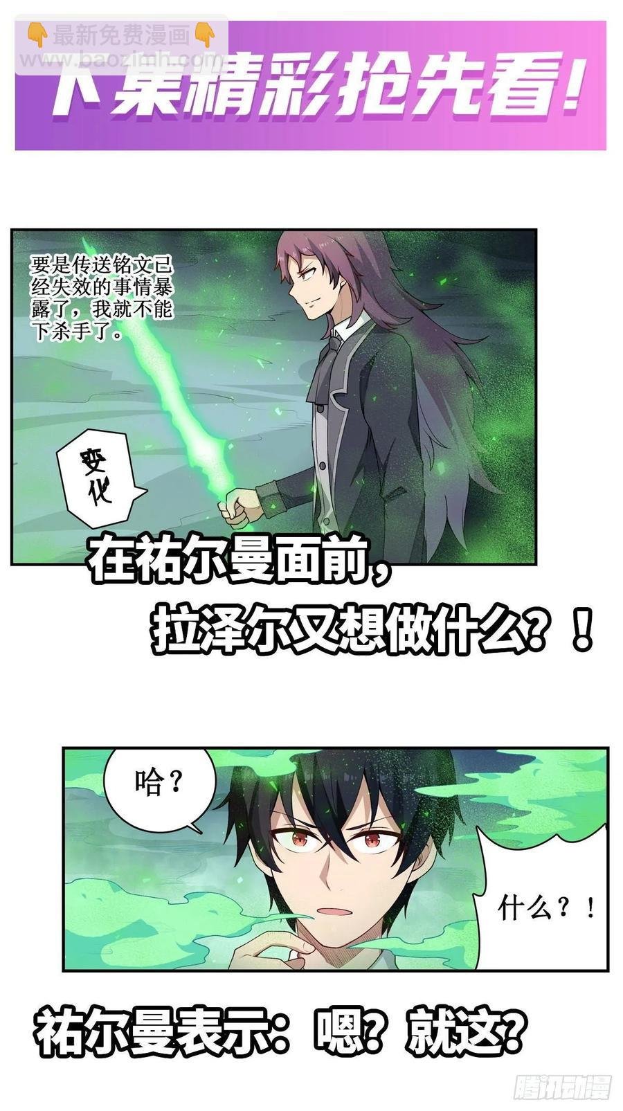 第77话 某人来了