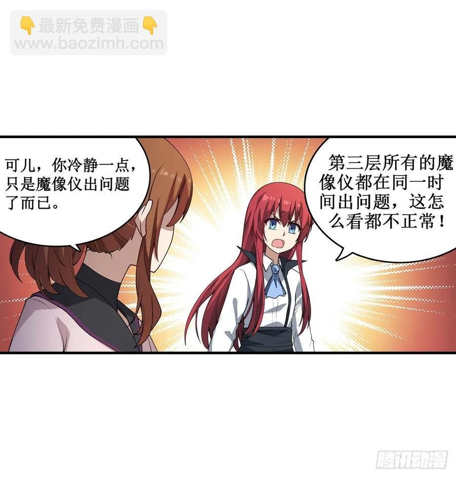 第78话 传奇