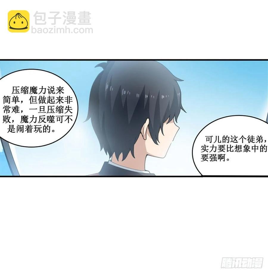 第78话 传奇
