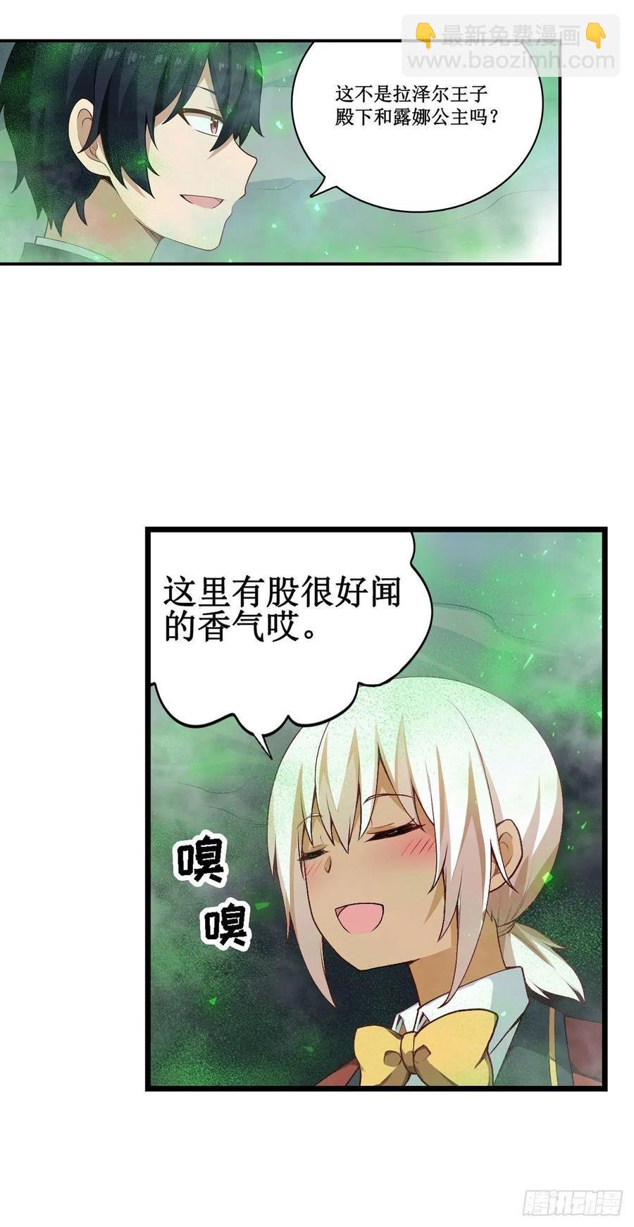 第78话 传奇