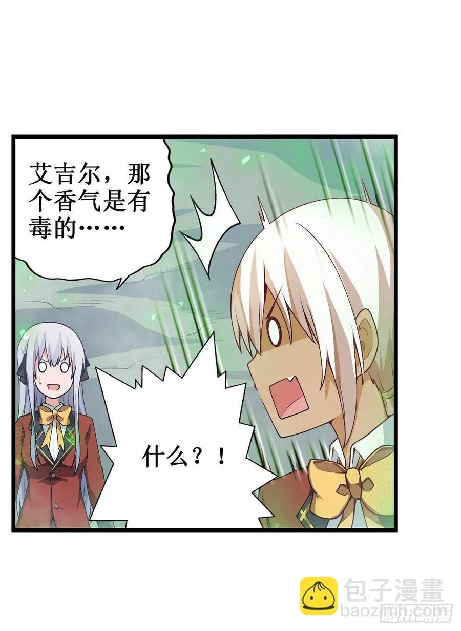 第78话 传奇