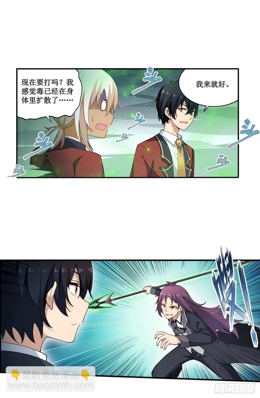 第78话 传奇