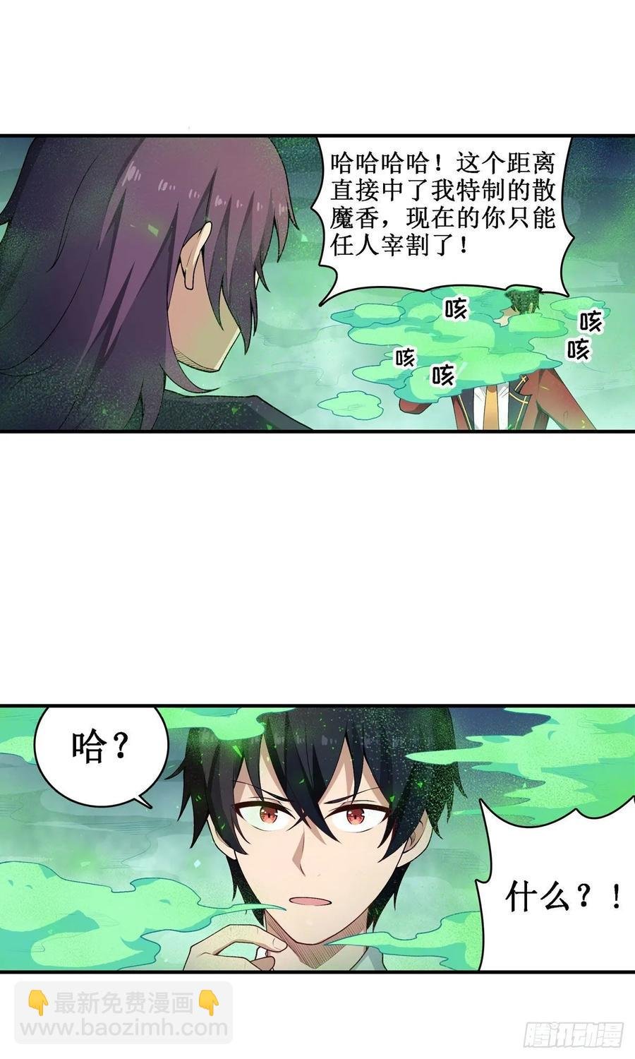 第78话 传奇