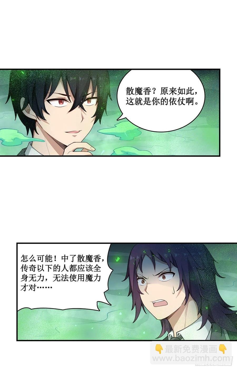 第78话 传奇