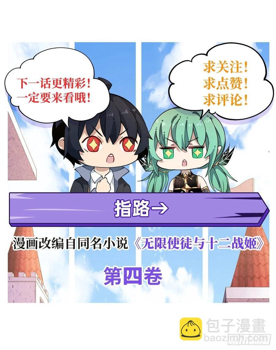 第78话 传奇