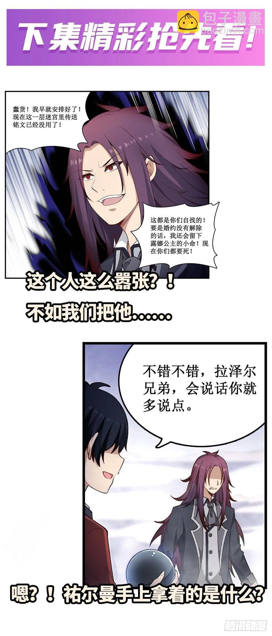 第78话 传奇