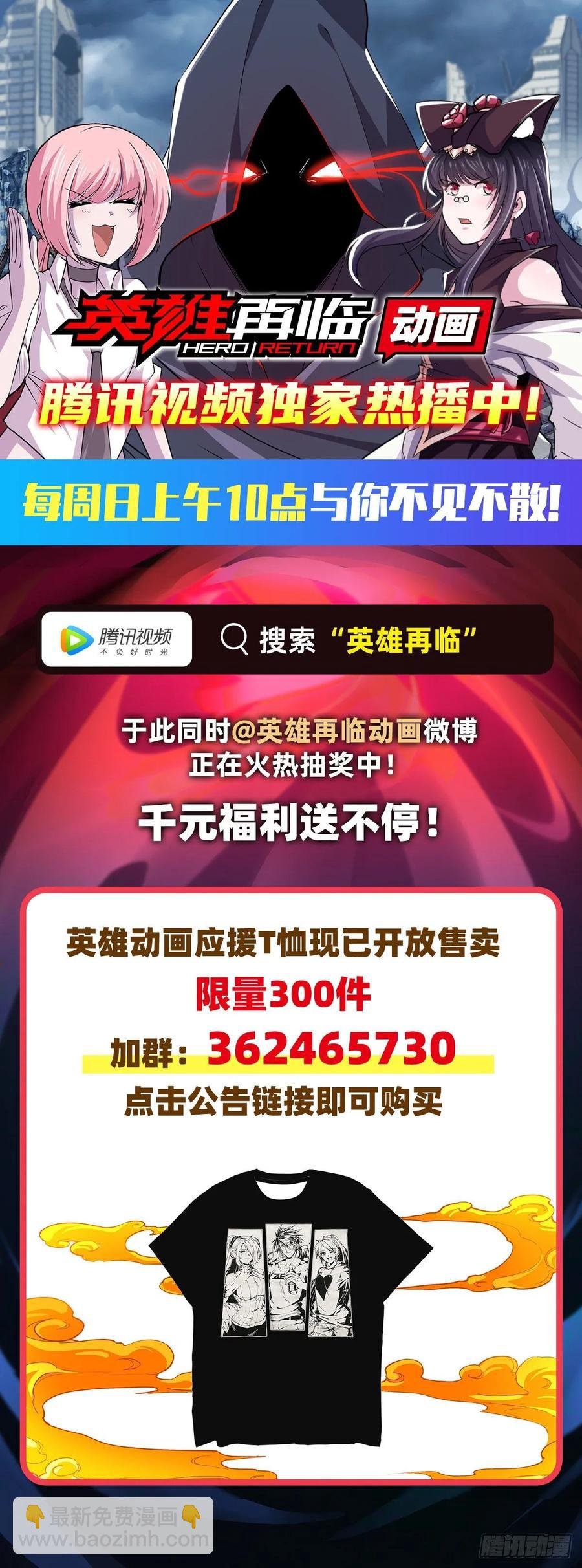 第78话 传奇