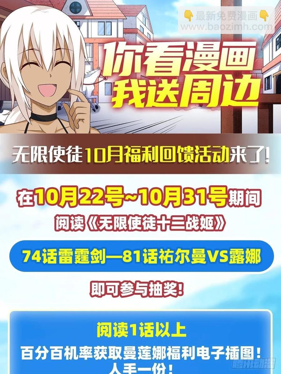 第78话 传奇