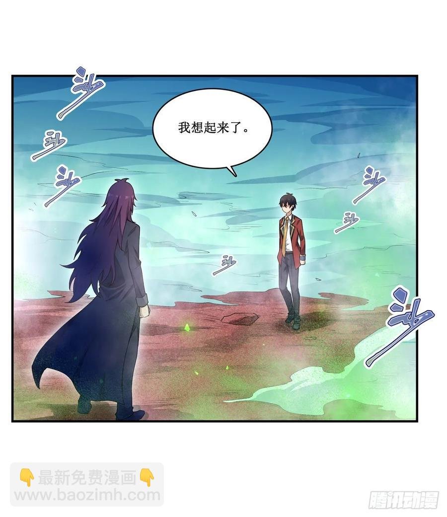 第79话 阴谋暴露
