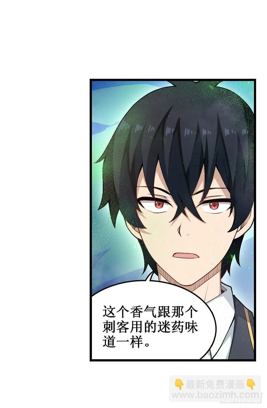 第79话 阴谋暴露