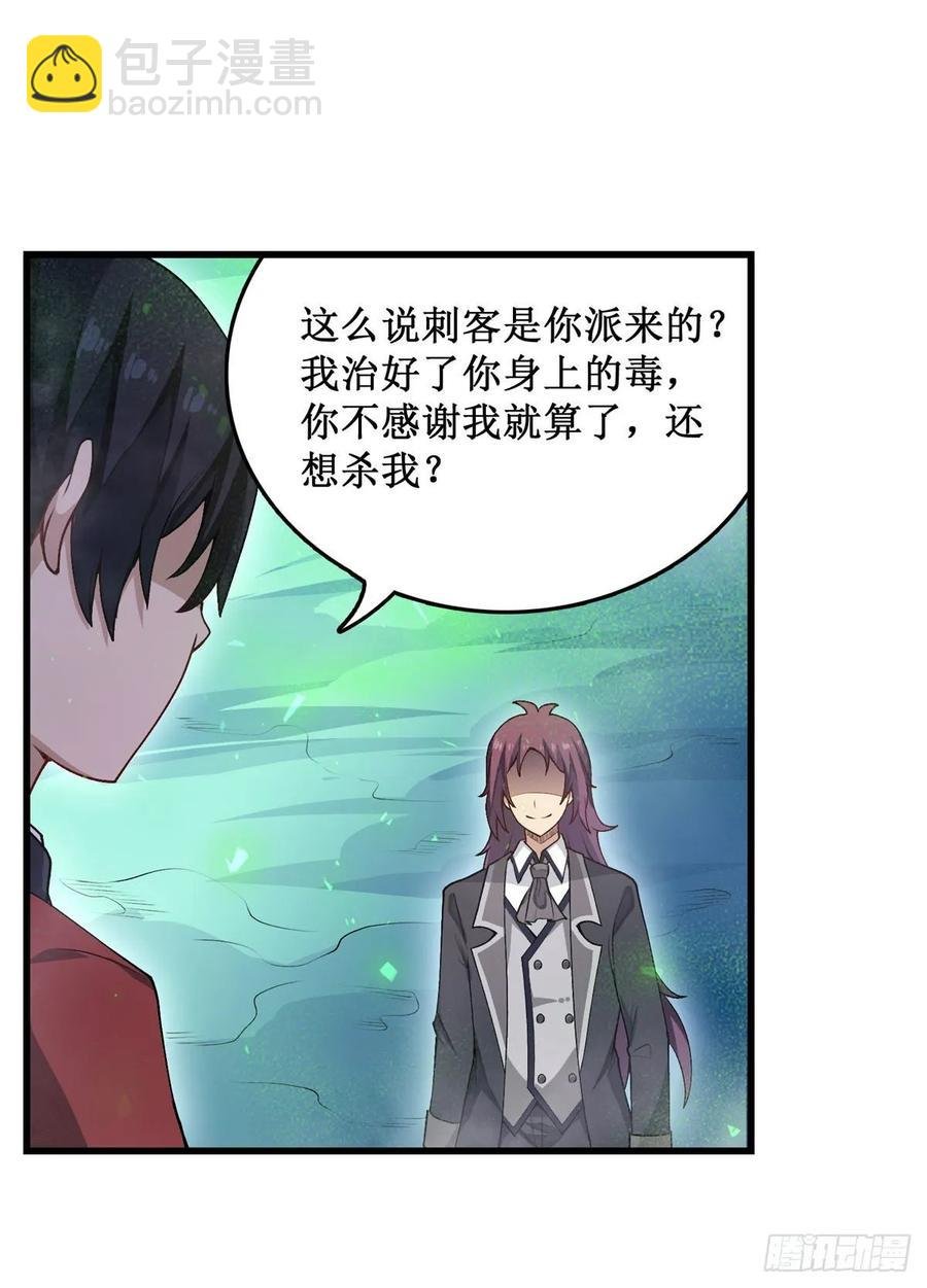 第79话 阴谋暴露