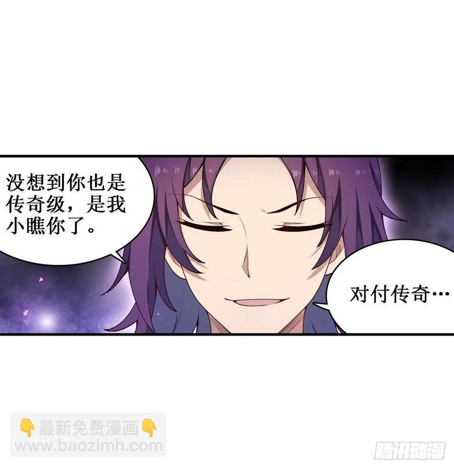 第79话 阴谋暴露