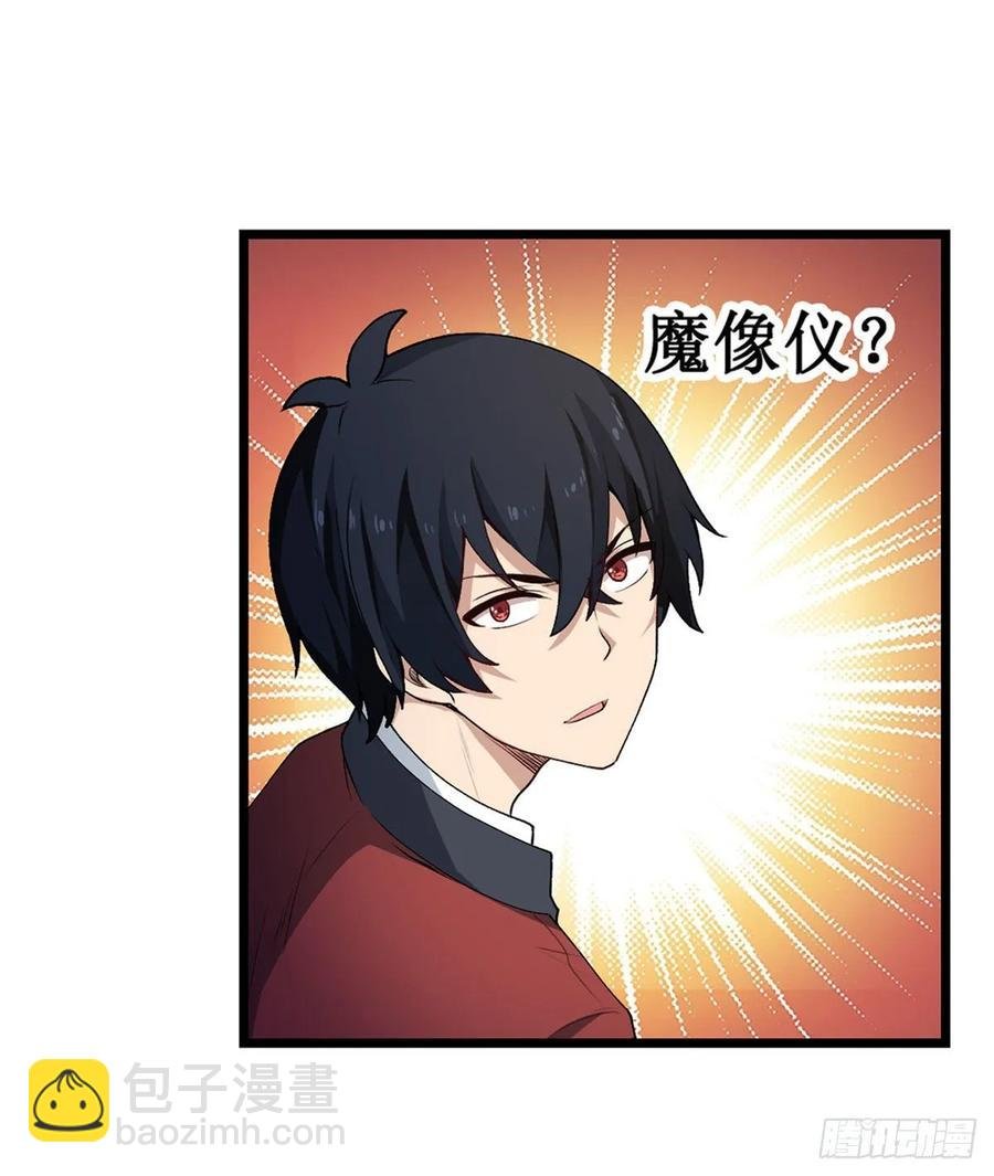 第79话 阴谋暴露