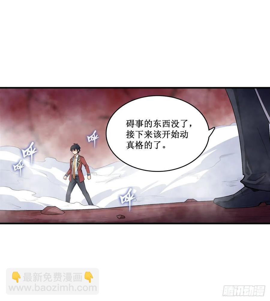 第79话 阴谋暴露