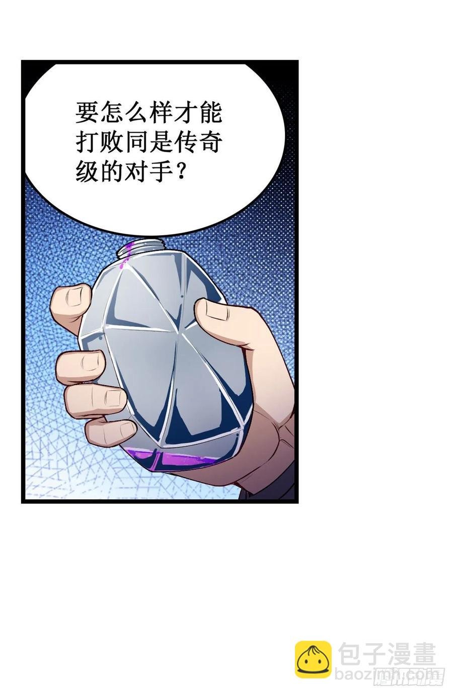 第79话 阴谋暴露