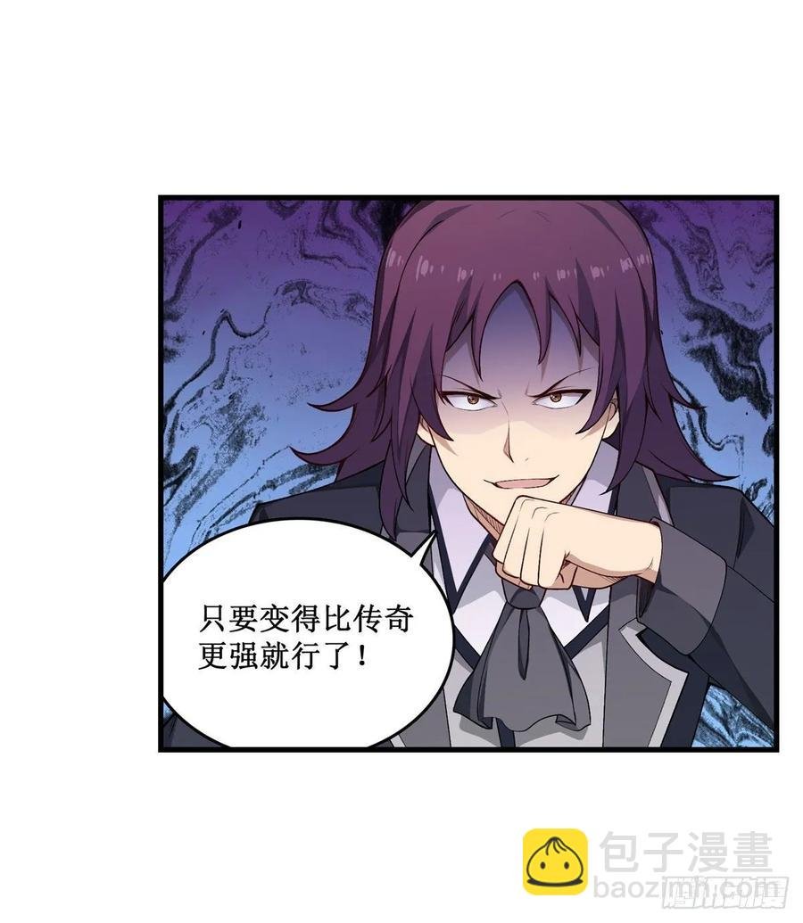 第79话 阴谋暴露