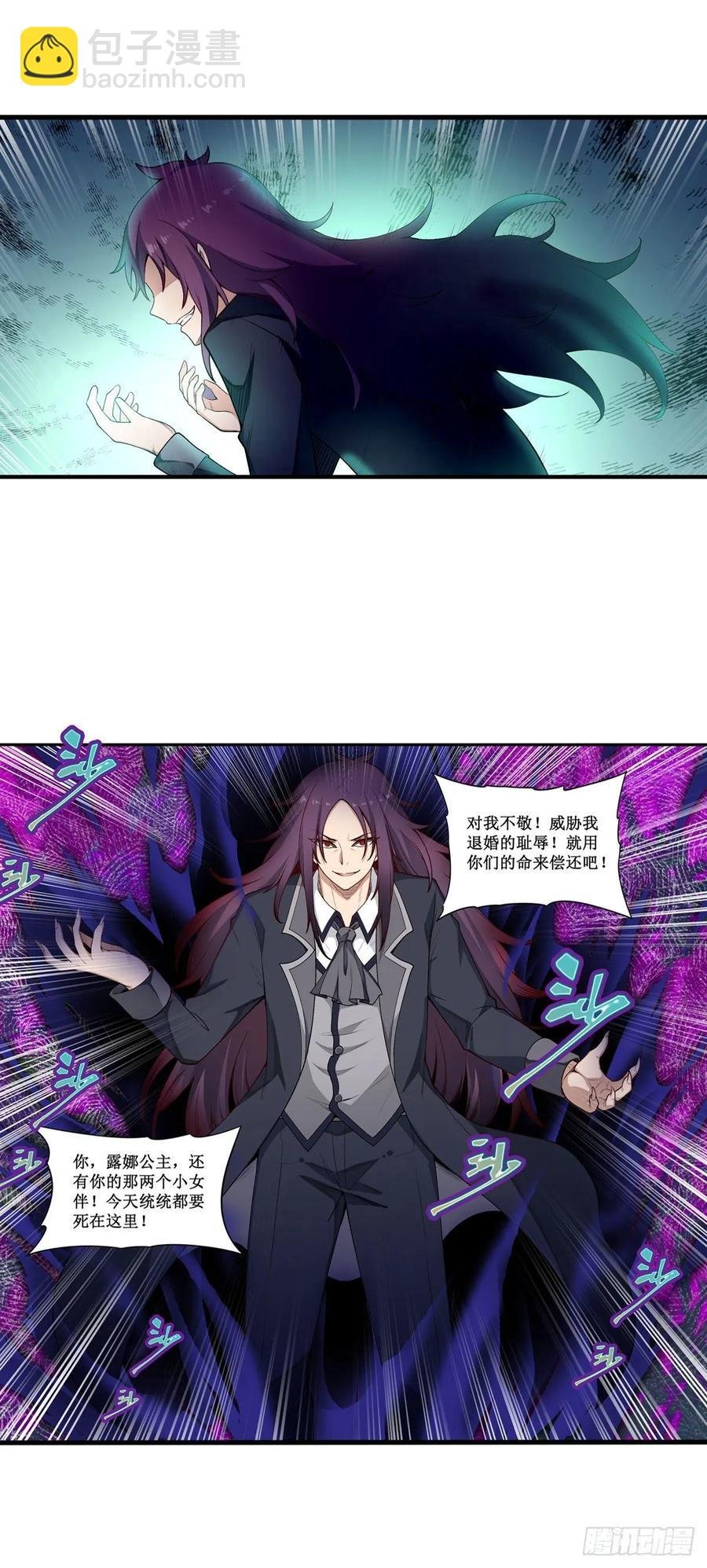 第79话 阴谋暴露