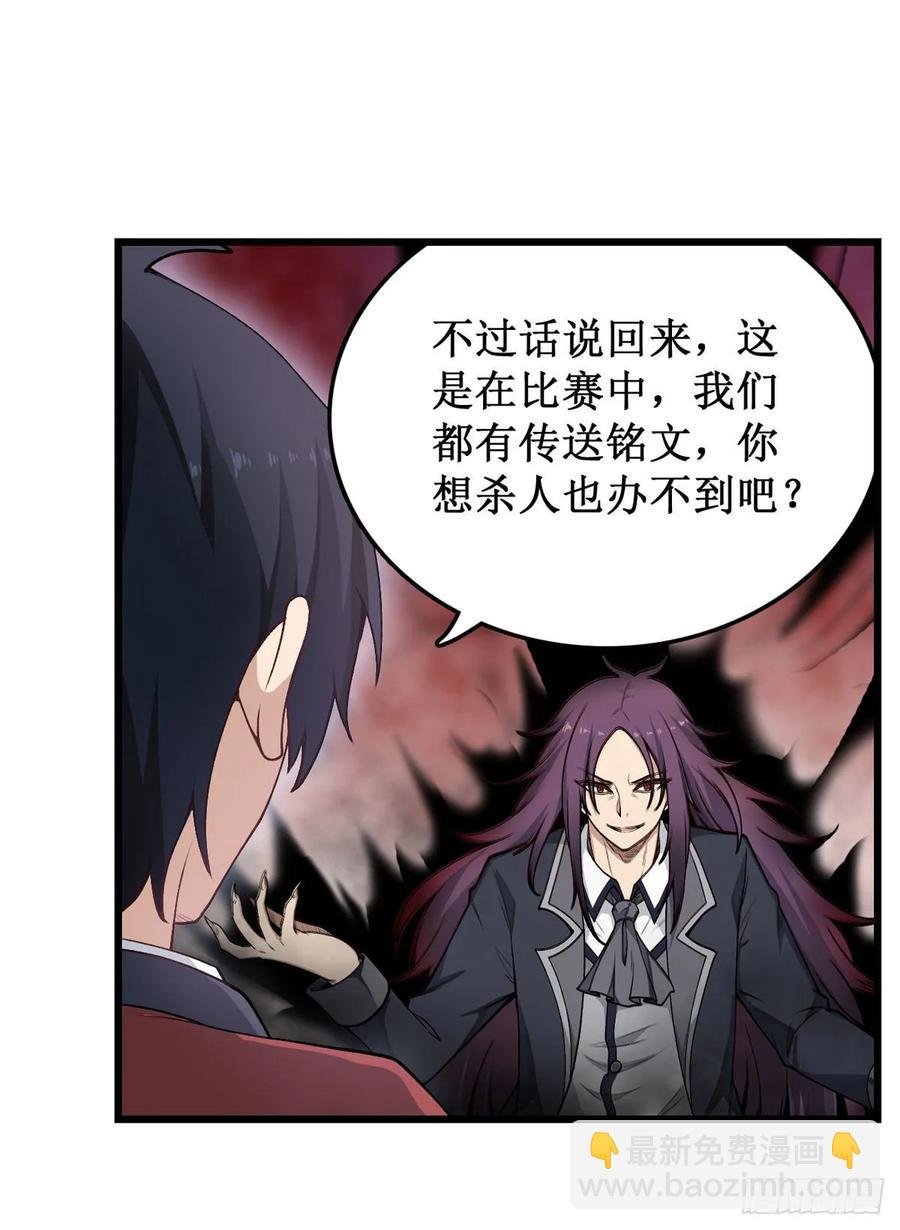 第79话 阴谋暴露