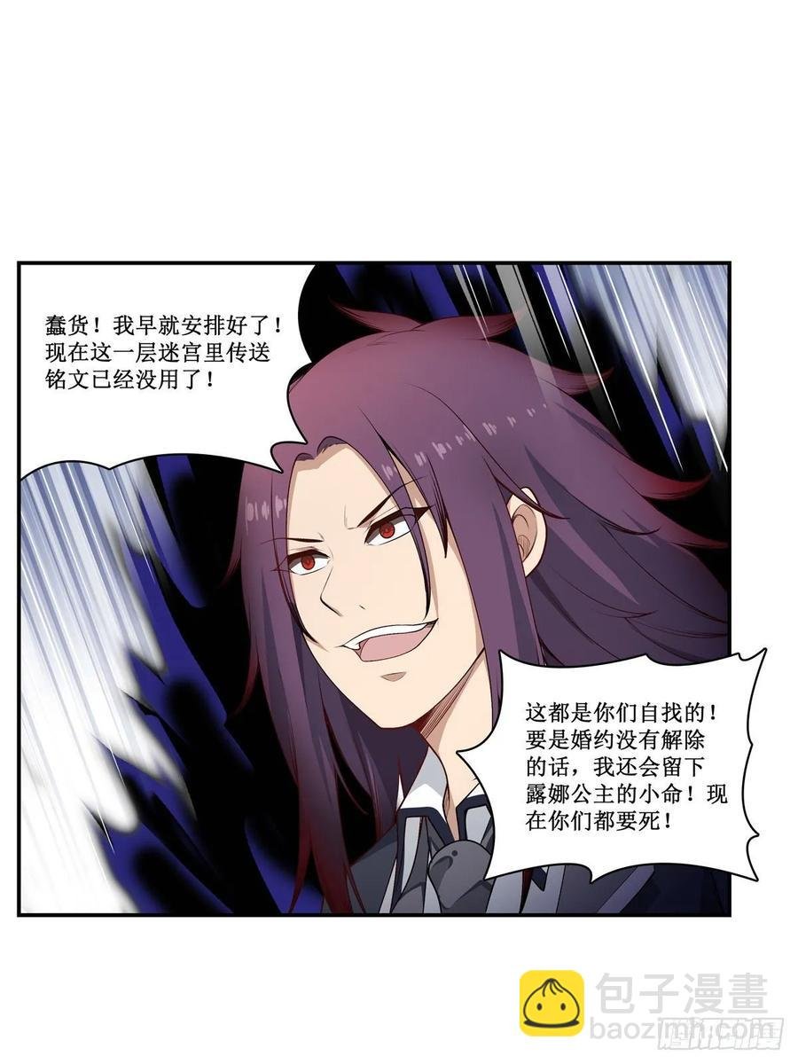 第79话 阴谋暴露