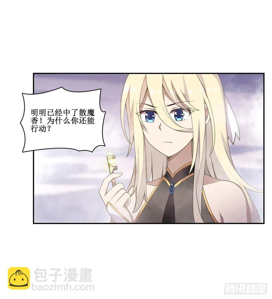 第79话 阴谋暴露