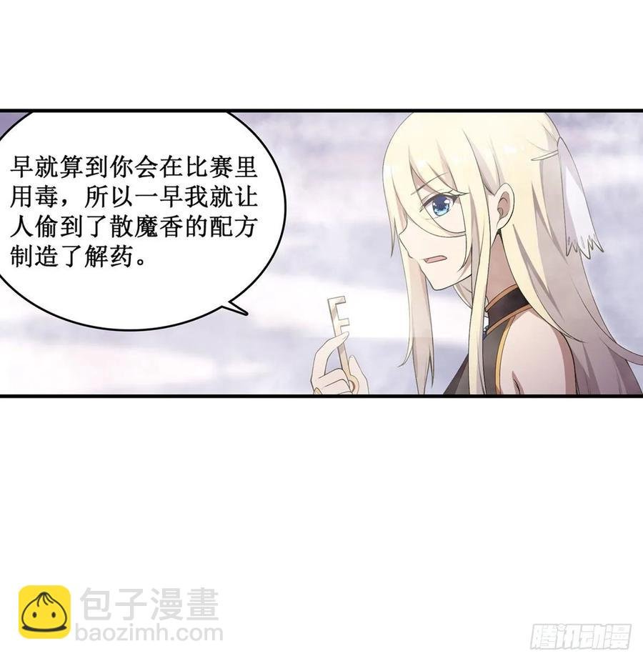 第79话 阴谋暴露