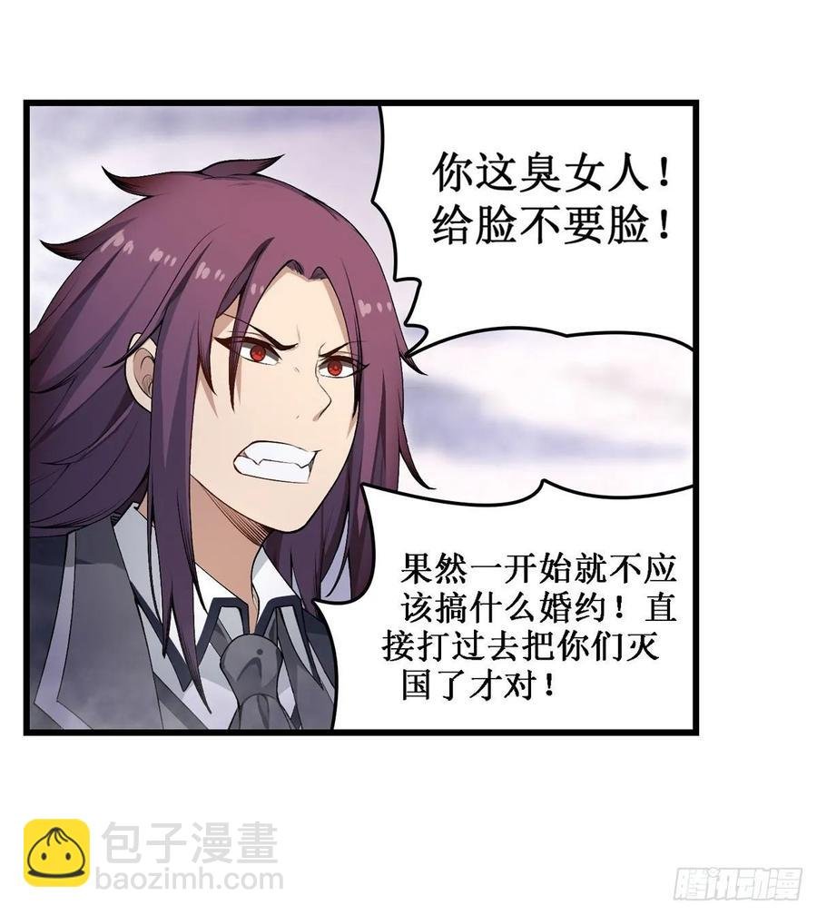 第79话 阴谋暴露