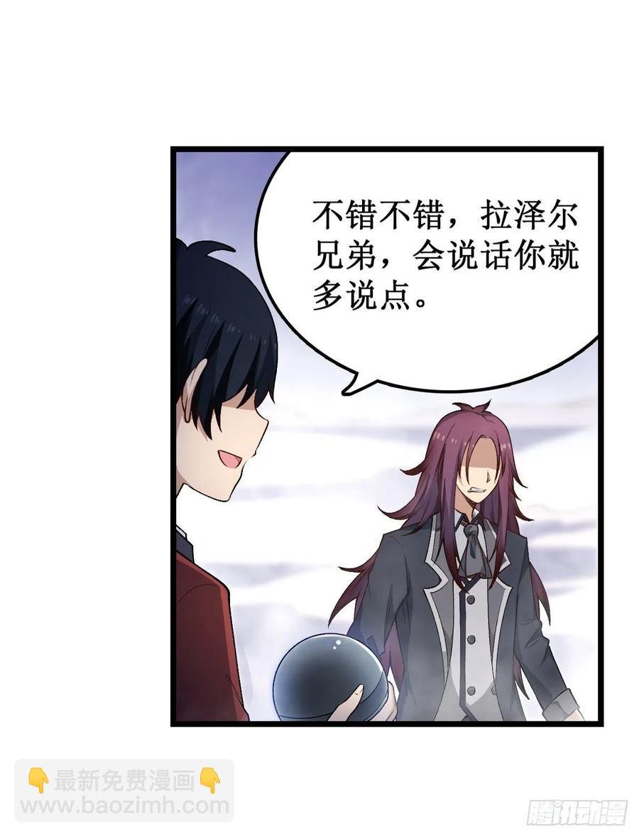 第79话 阴谋暴露