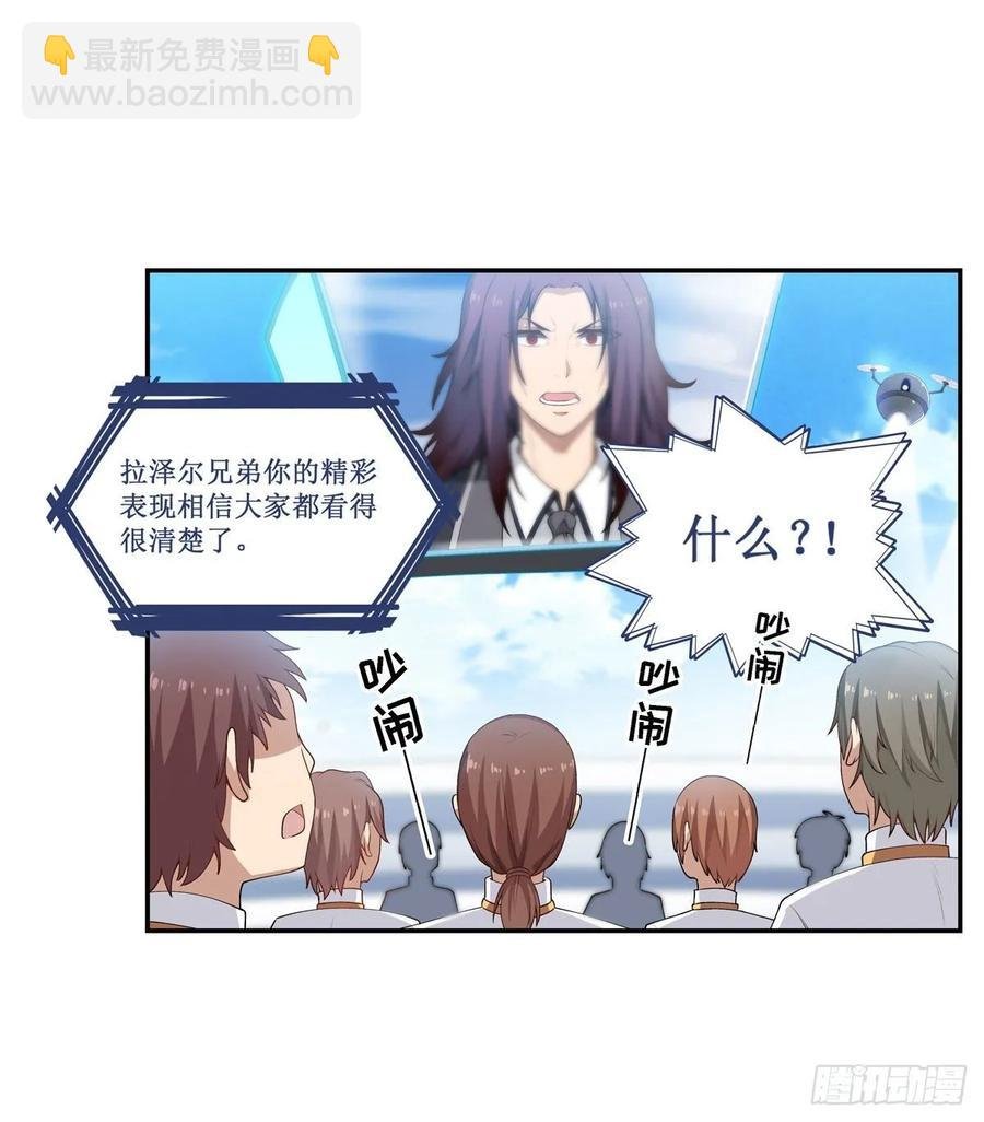 第79话 阴谋暴露