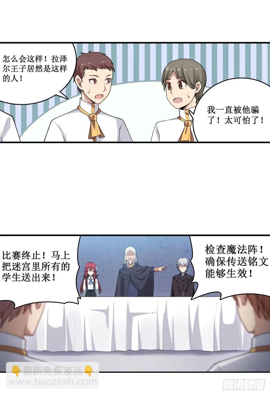 第79话 阴谋暴露