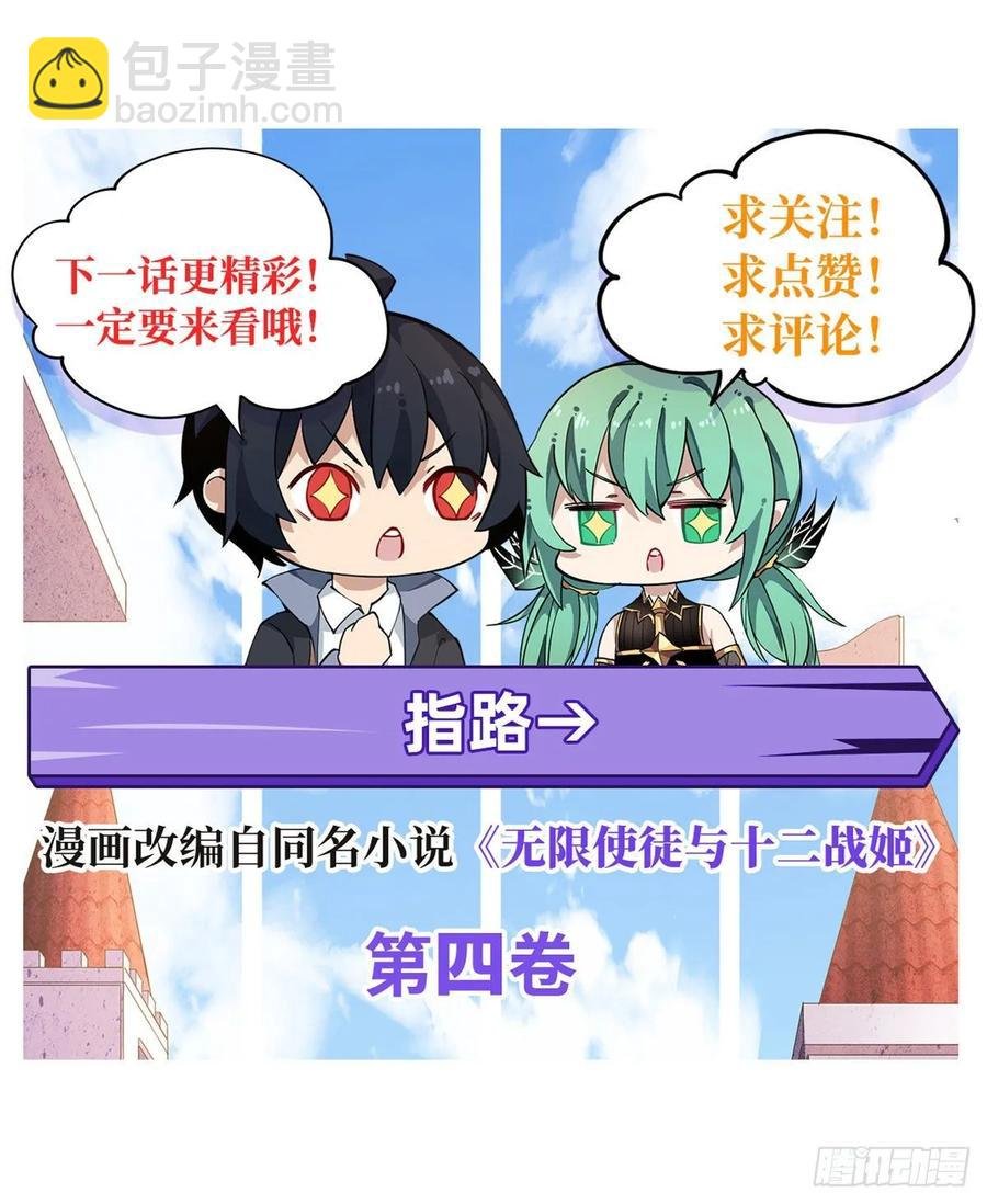 第79话 阴谋暴露