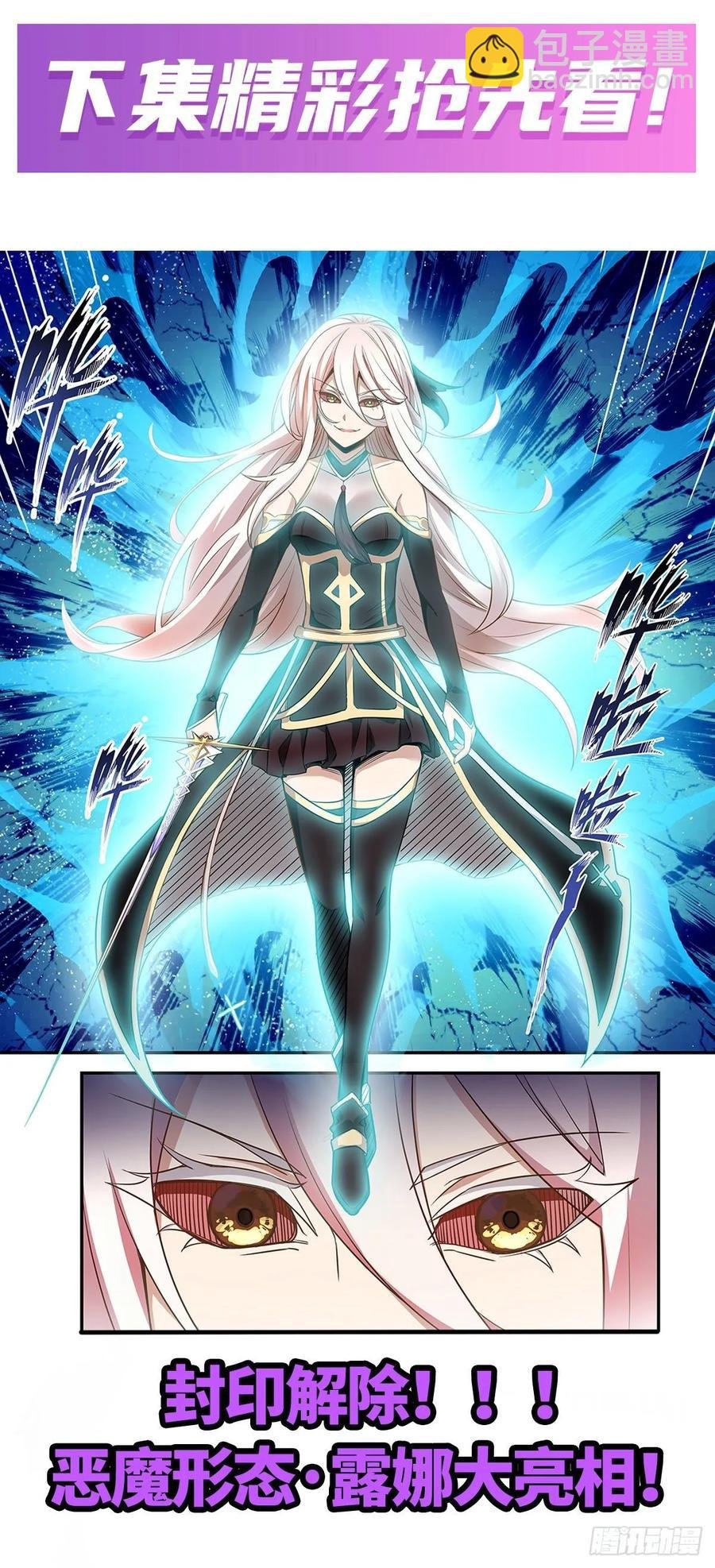 第79话 阴谋暴露