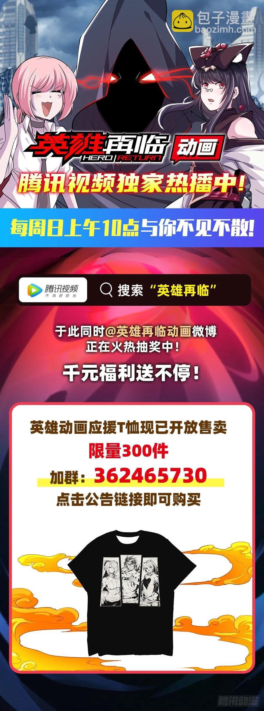 第79话 阴谋暴露