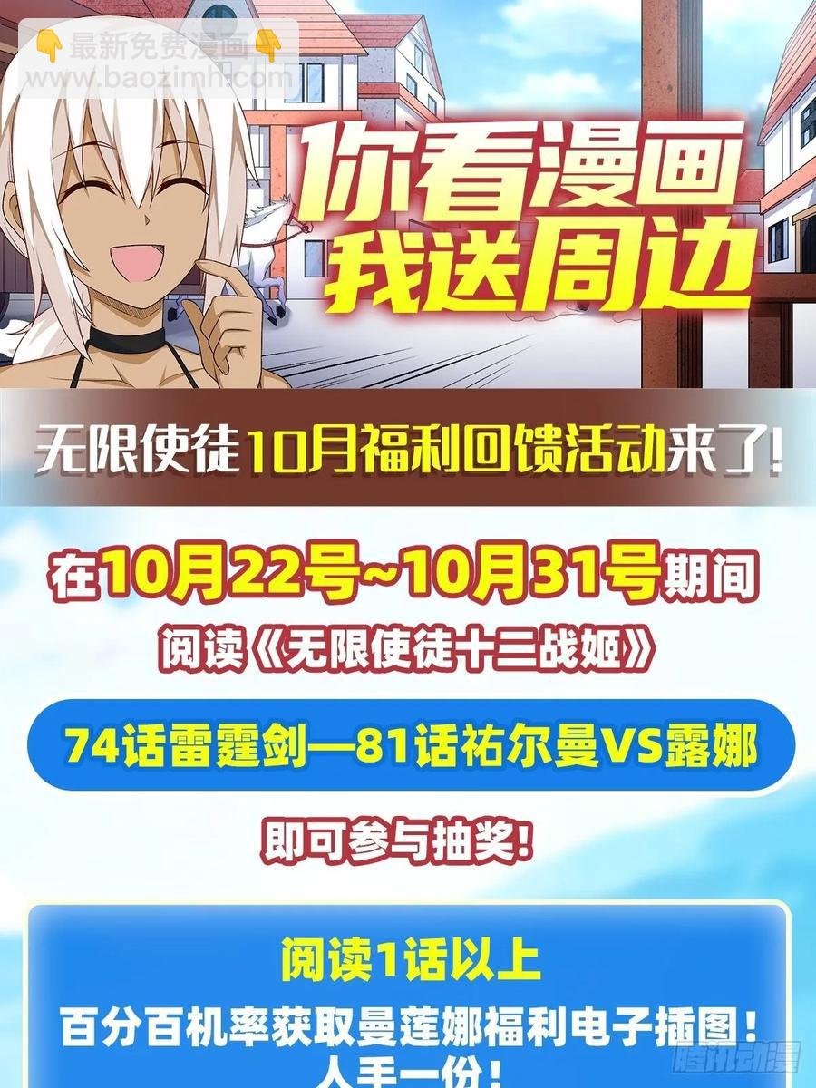第79话 阴谋暴露