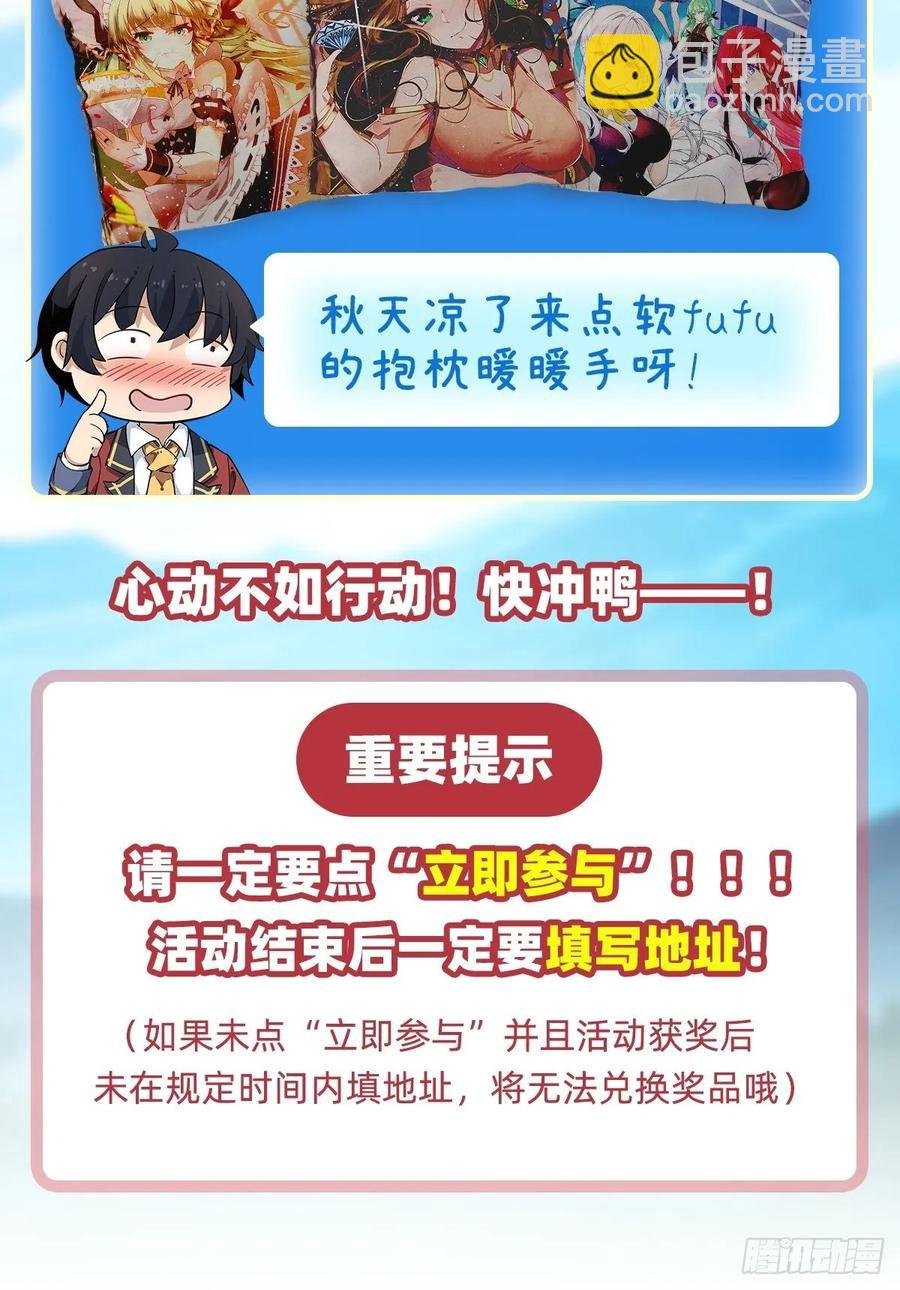 第79话 阴谋暴露