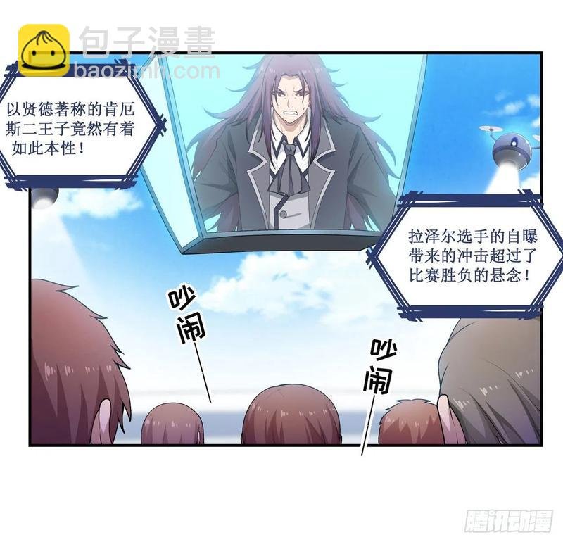 第80话 一念堕魔