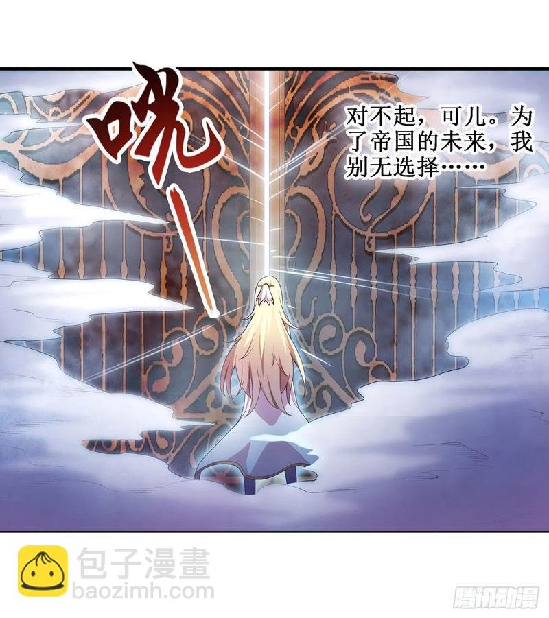 第80话 一念堕魔