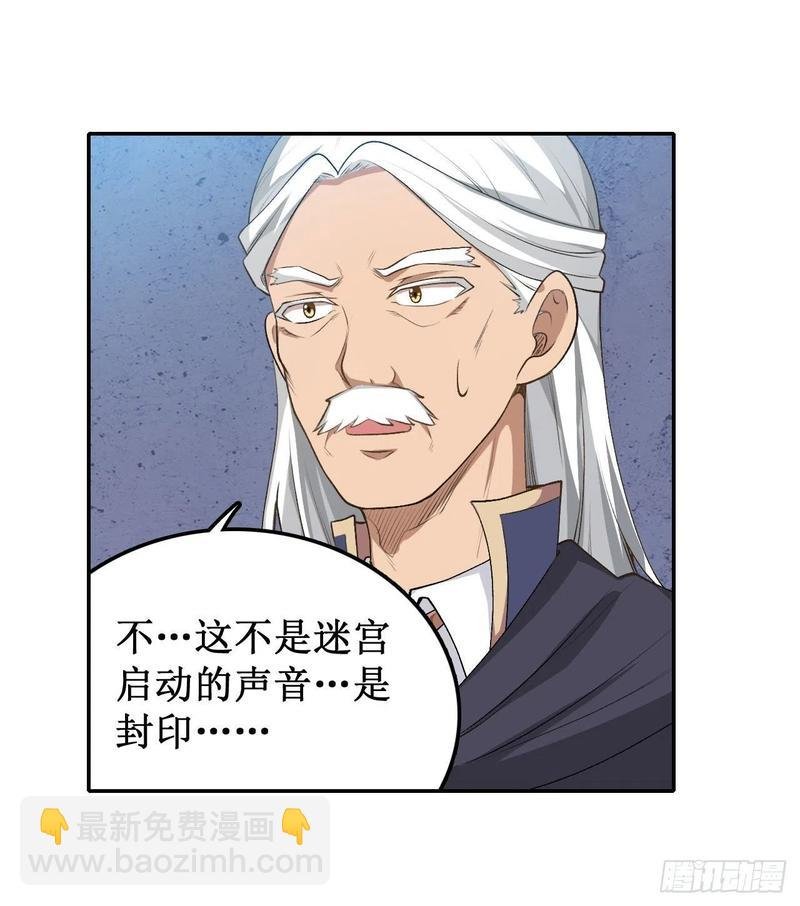 第80话 一念堕魔