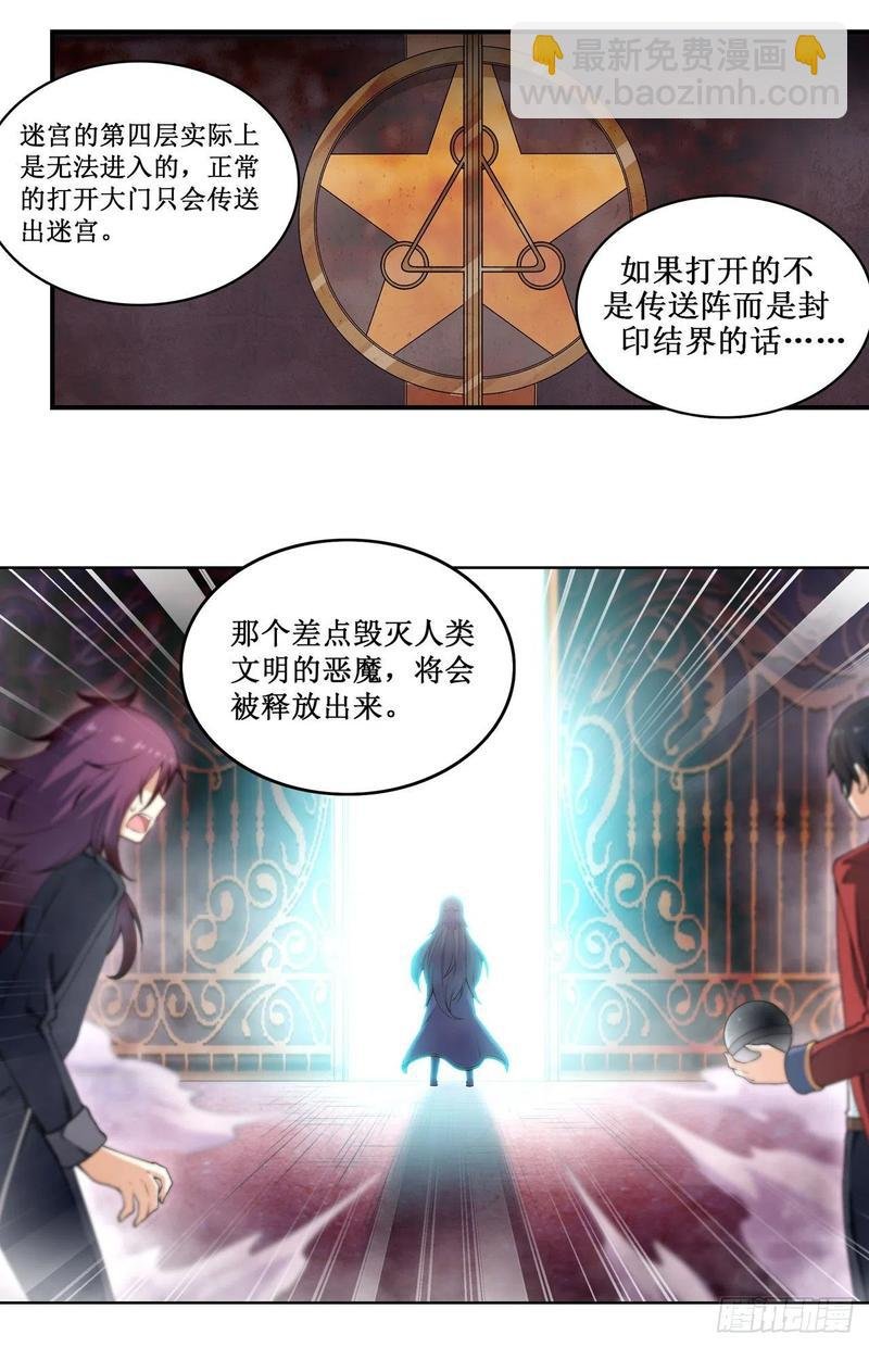 第80话 一念堕魔